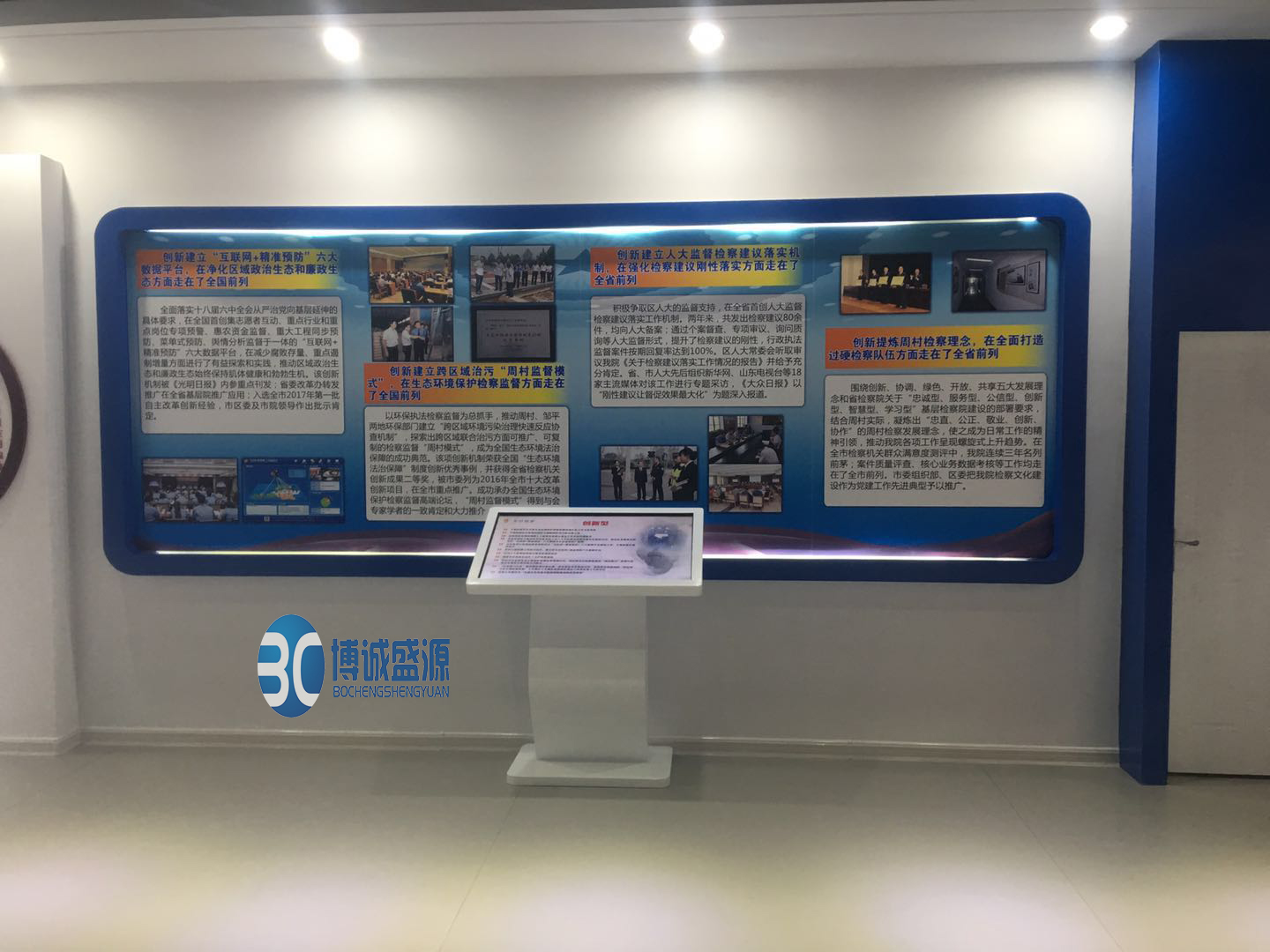 触摸查询系统