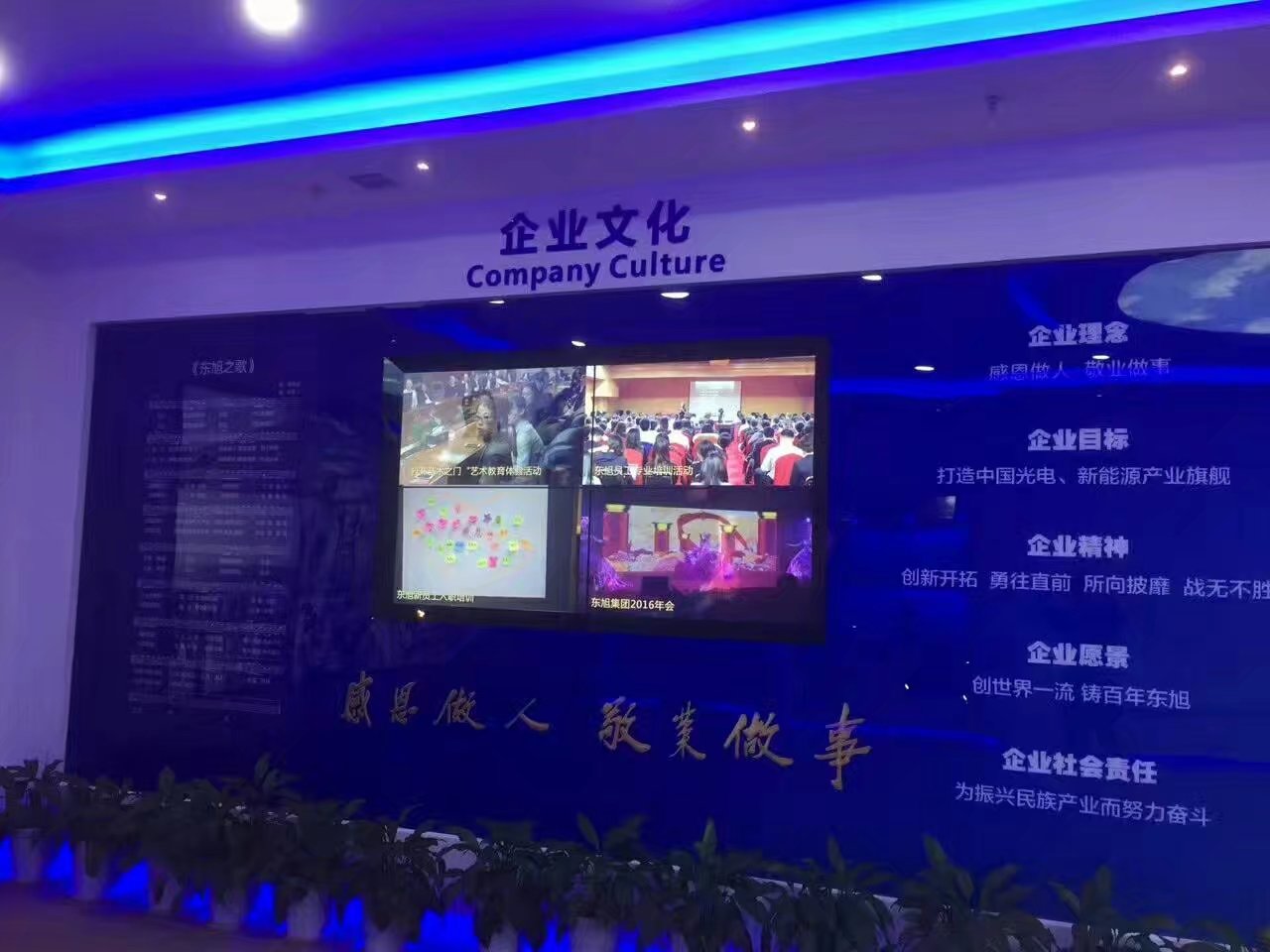 多媒体文化墙 多媒体文化墙