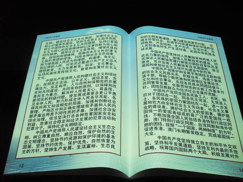 电子翻书 电子翻书