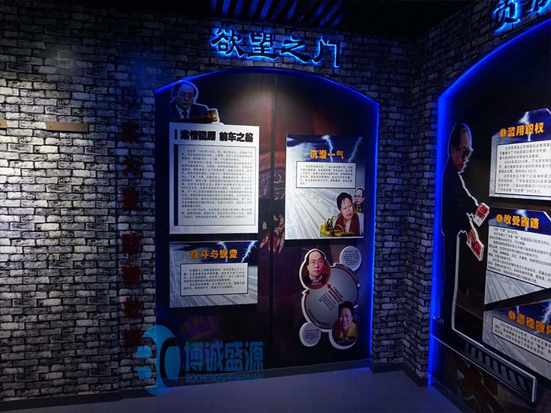 多媒体廉政展厅 多媒体廉政展厅