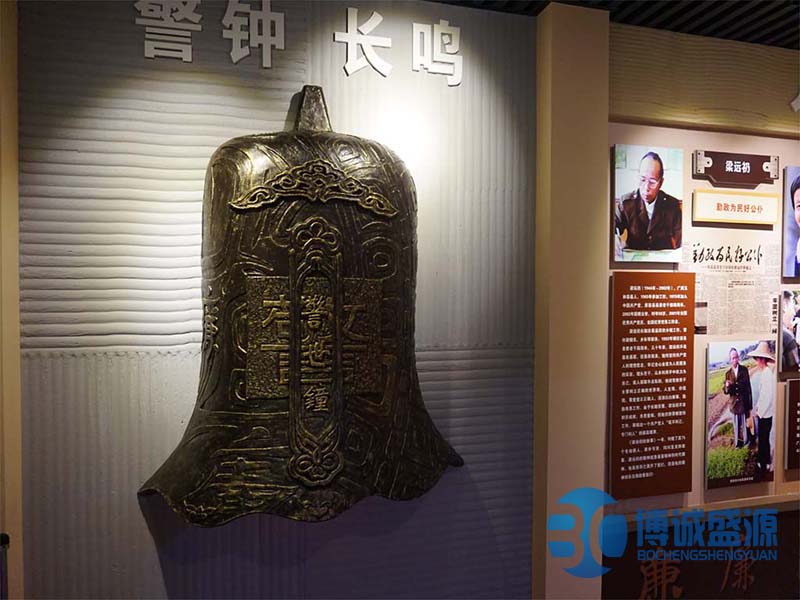 廉政展厅 廉政展厅