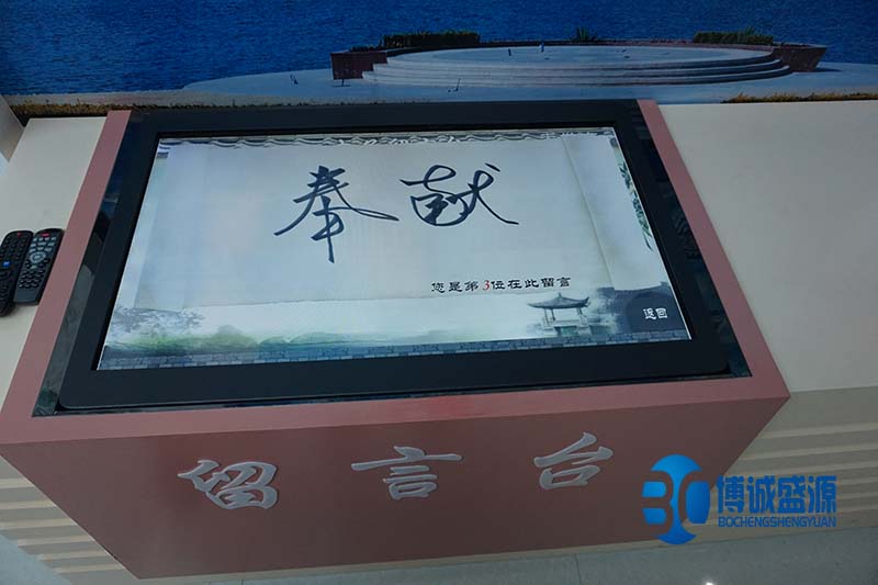 电子留言台 电子留言台