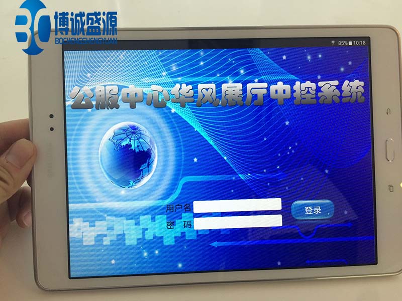 展厅中控系统 展厅中控系统