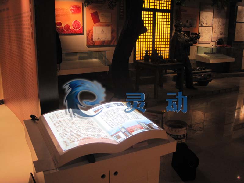 电子翻书 电子翻书