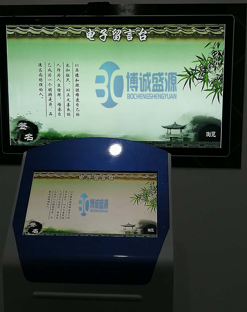 电子留言 电子留言