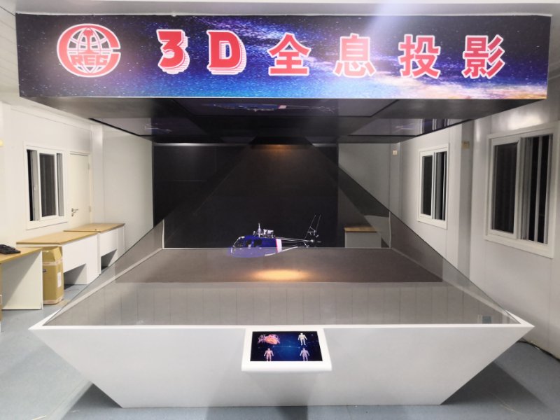全息展示柜 全息展示柜