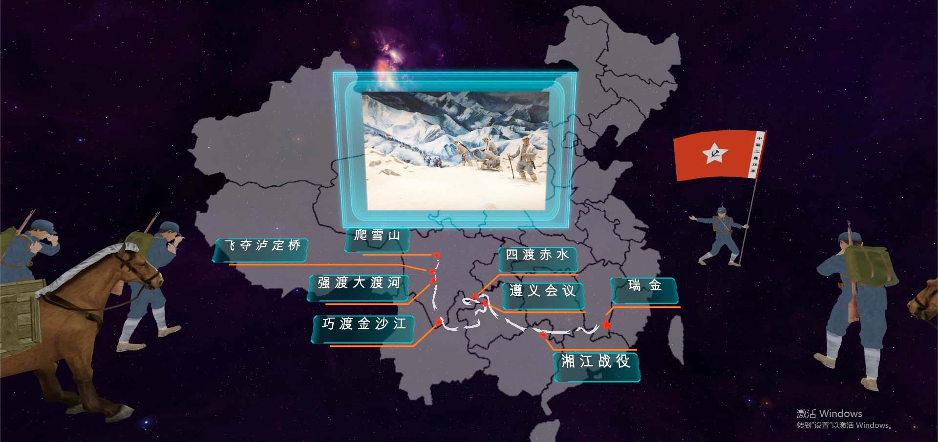 VR党建系统 VR党建系统