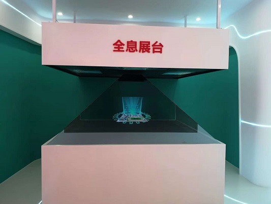 全息展示柜 全息展示柜