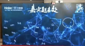 触控技术助力海尔衣联