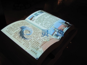 望都辣椒文化博物馆多媒体实施工程