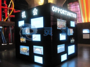 世博会多媒体展示