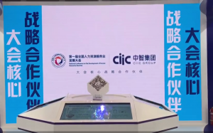 重庆某集团人力资源展厅多媒体实施