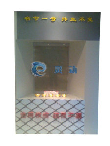 台江检察院廉政展厅