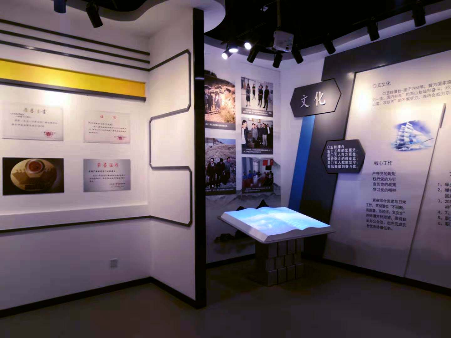 多媒体展厅 多媒体展厅