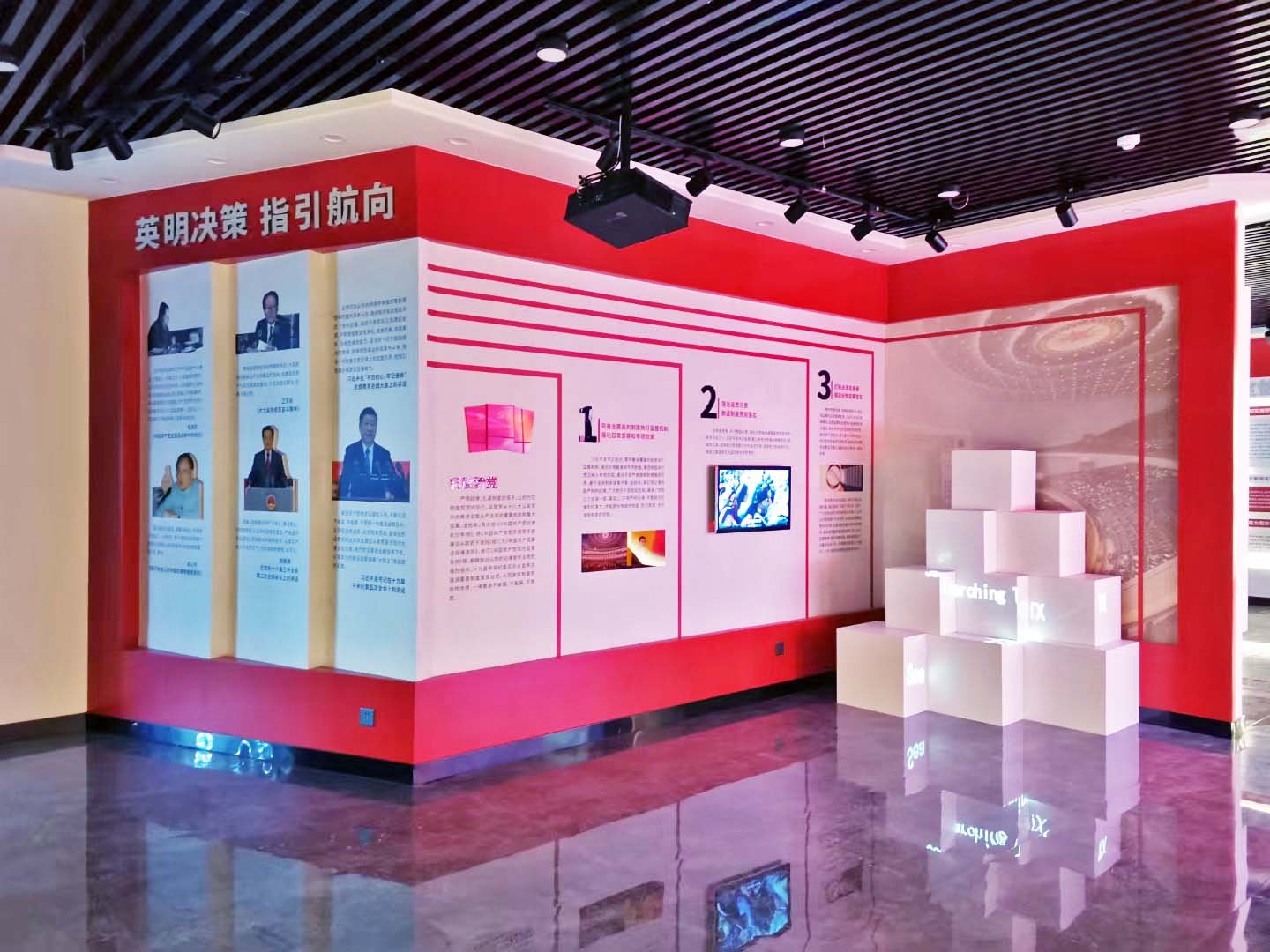 体感互动投影 体感互动投影