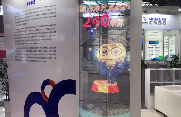 人体传感互动