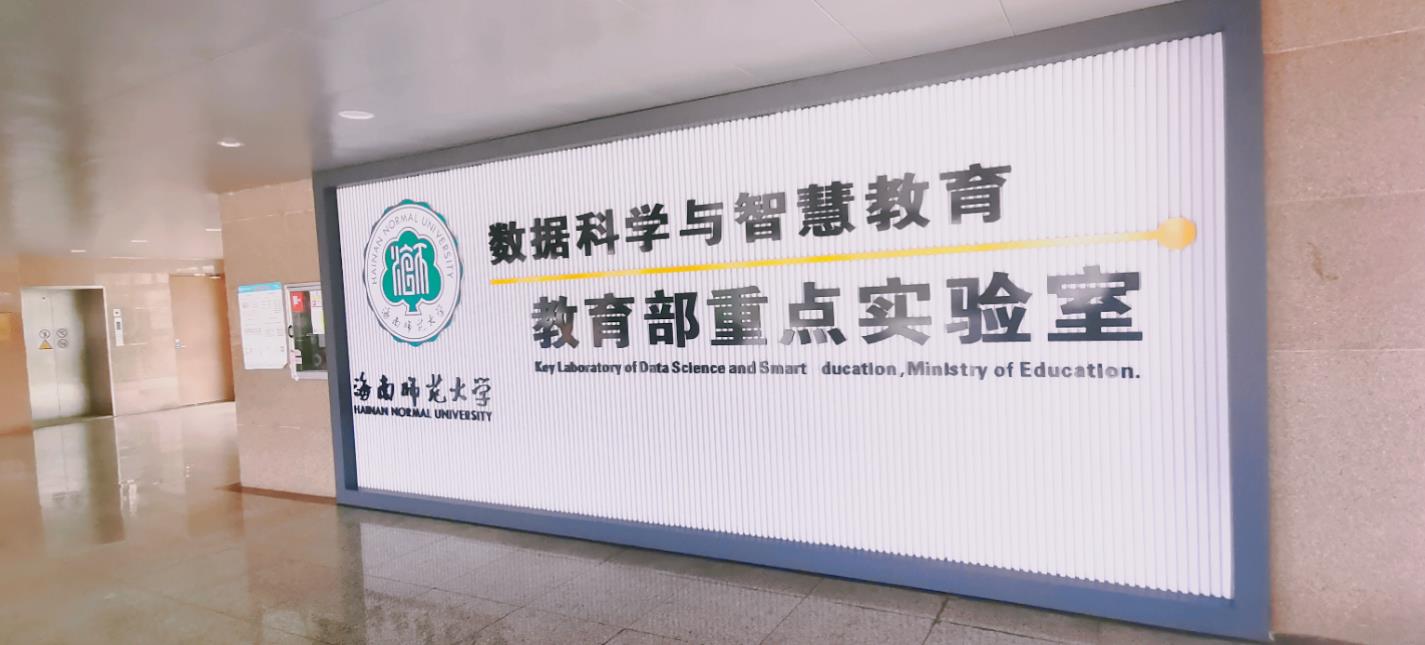 智慧教育 智慧教育