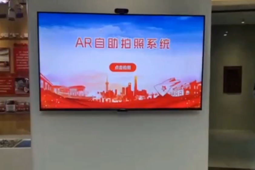 AR自助虚拟拍照