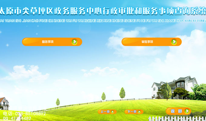 触摸查询系统 触摸查询系统