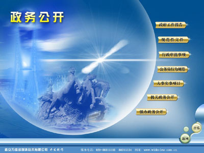 触摸查询系统 触摸查询系统