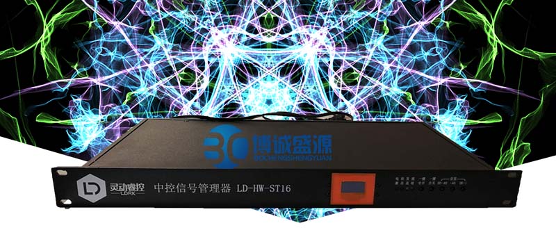 多媒体中控 多媒体中控