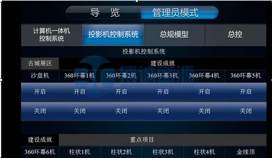 展厅中控系统