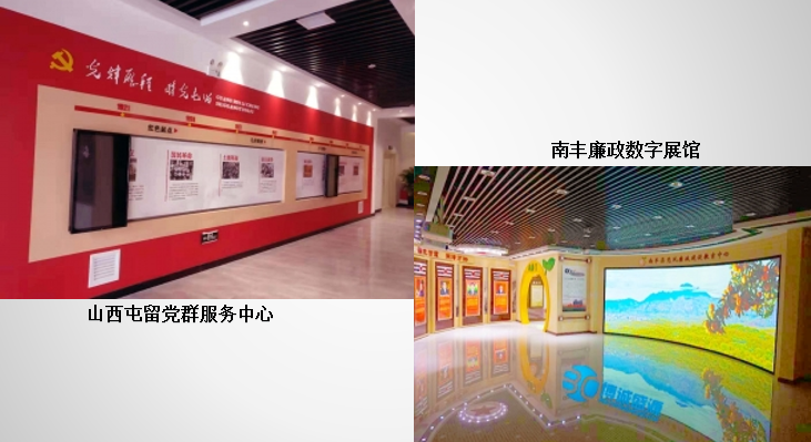 数字展厅 数字展厅