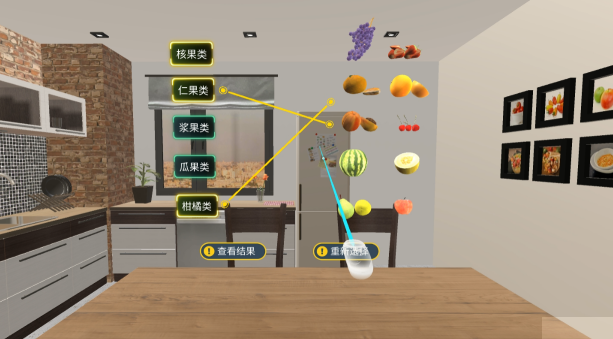 VR营养与人体健康体验系统 VR营养与人体健康体验系统