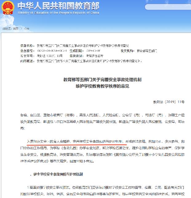 1680752007386686.jpg VR校园安全机.jpg