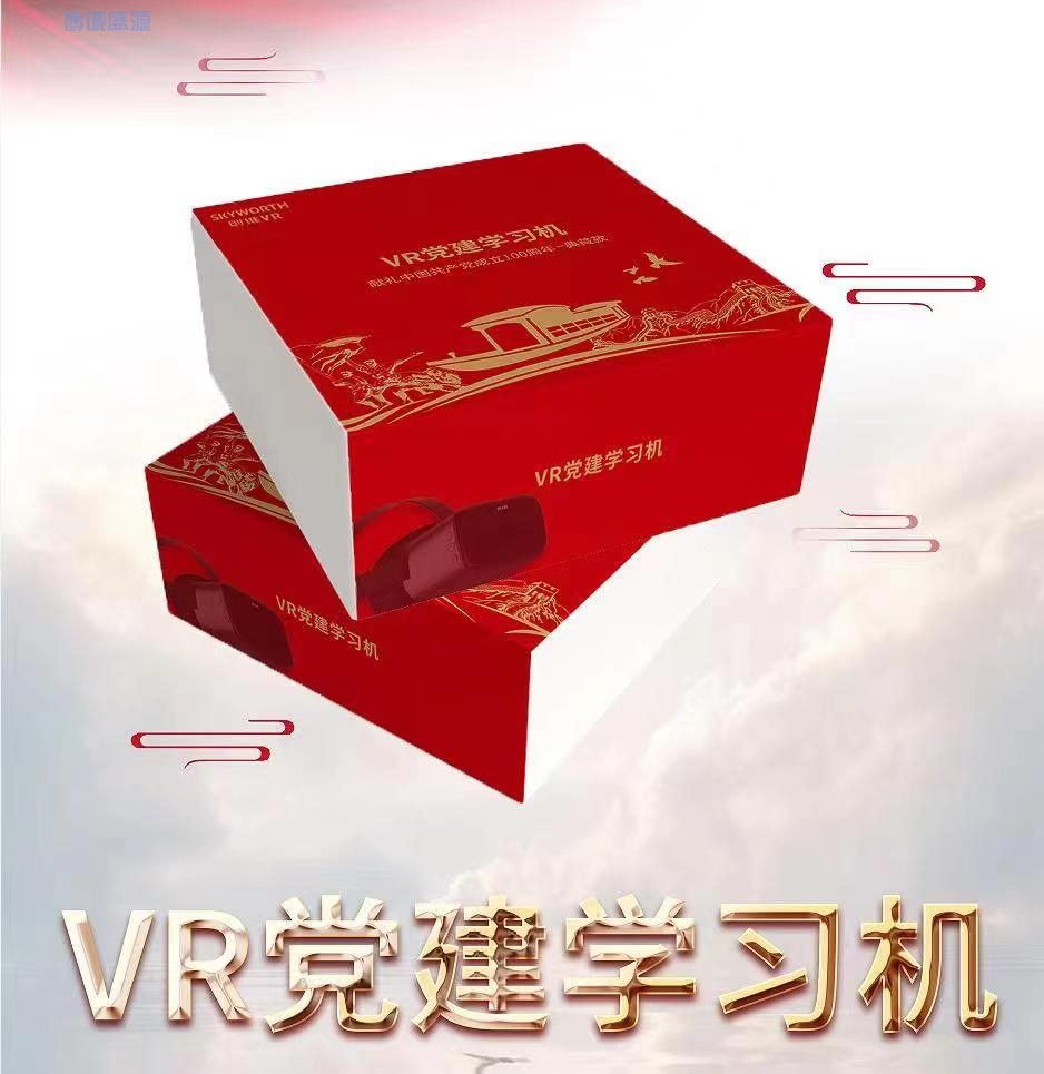 VR党建学习机