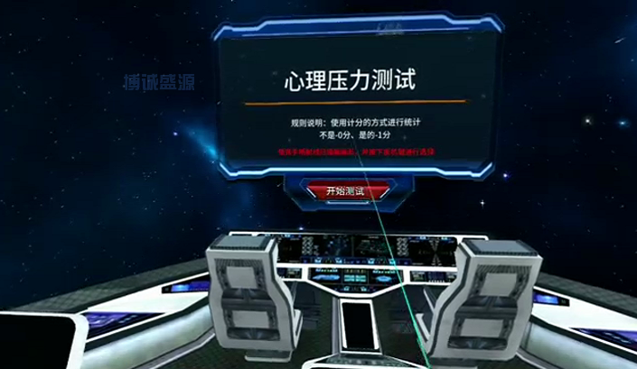 VR消防学习机