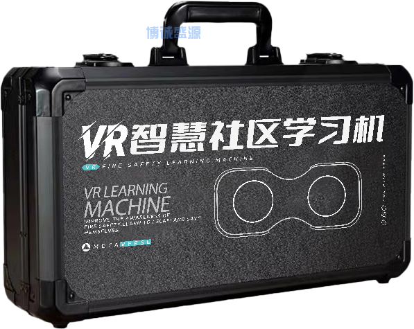 VR 智慧社区学习机