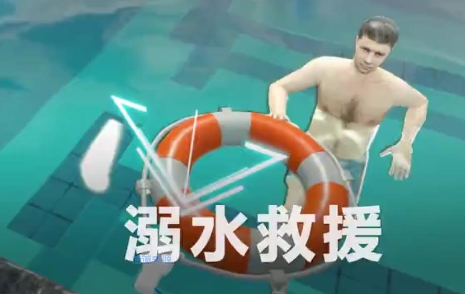 溺水救援VR体验系统