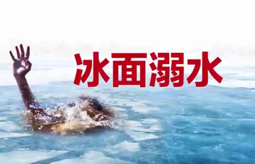 VR冰面溺水救援体验系统