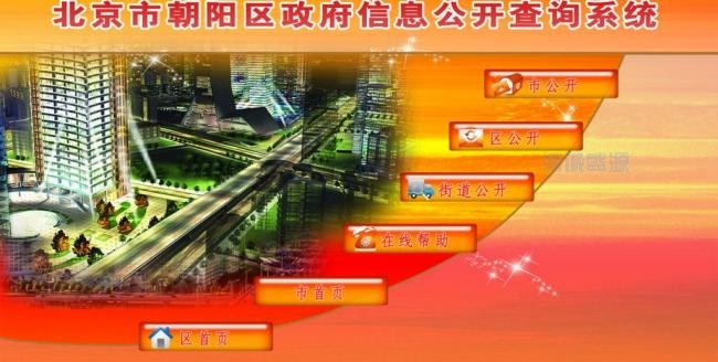 触摸查询系统