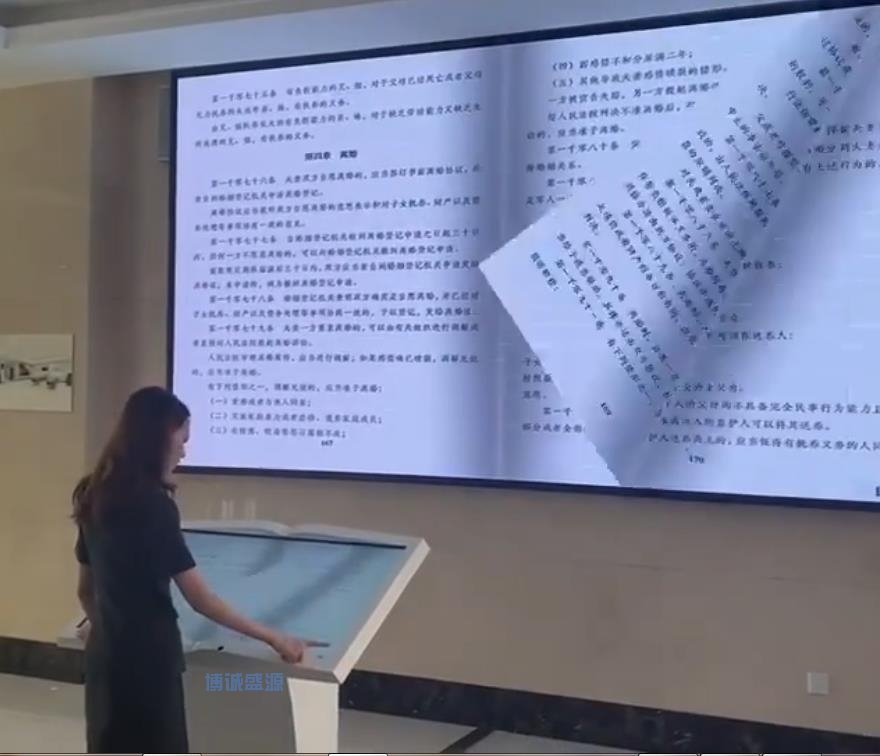 法规法典阅读LED大屏联动翻书--LD--SW--219