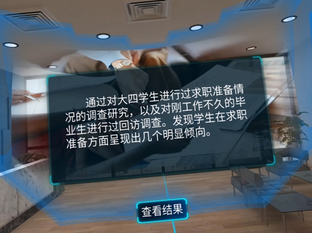 职业生涯规划1