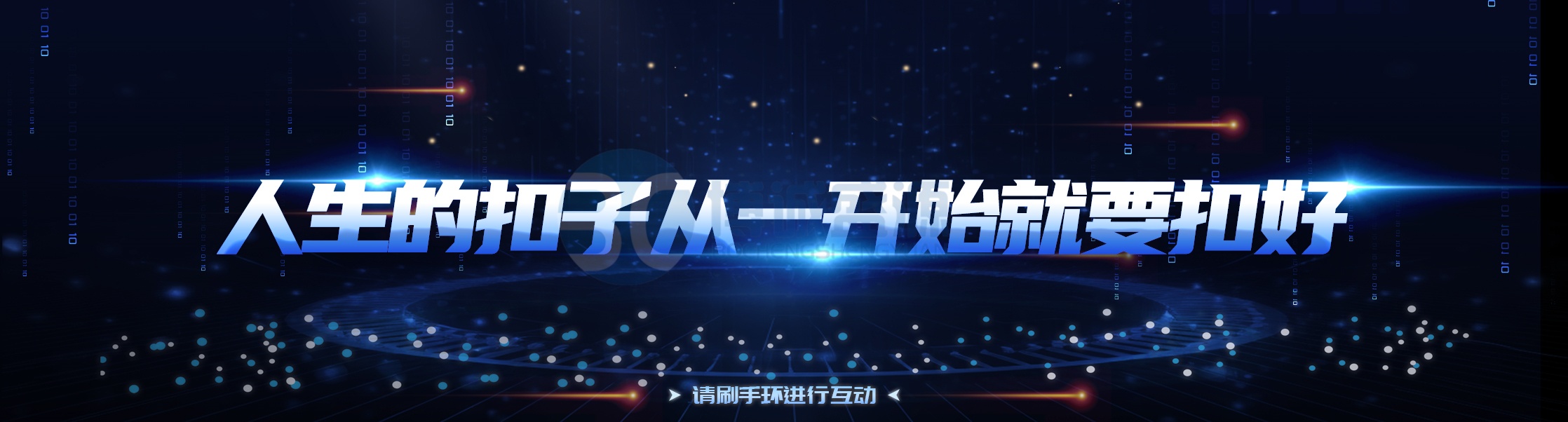 法伴我行-系好人生第一粒法治扣子--LD--SW--233