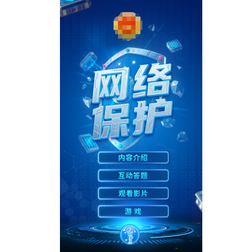 网络保护触控系统--LD--SW--252