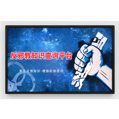 反邪教知识查询平台--LD--SW--298
